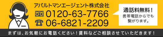 お問合せ0120-63-7766