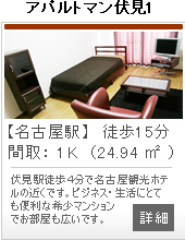 伏見1
