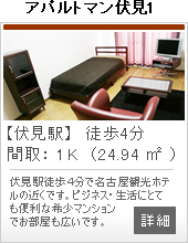 伏見1