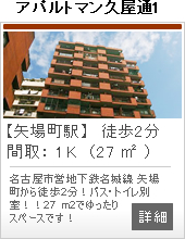 久屋通1