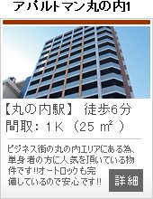 丸の内1
