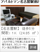 名古屋駅前2