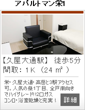 栄1