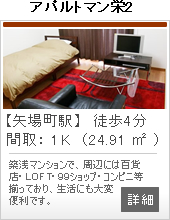 栄2