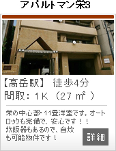 栄3