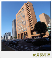 伏見駅周辺