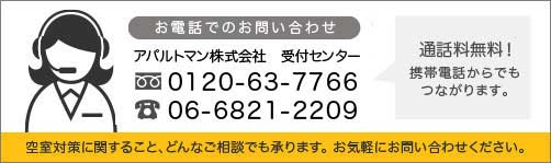 ウィークリーマンションとは