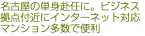 ビジネス拠点付近にインターネット対応便利
