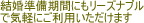 気軽に利用できる